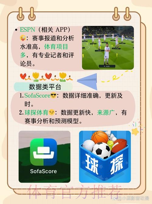 全面解析：世界杯外围软件全站指南